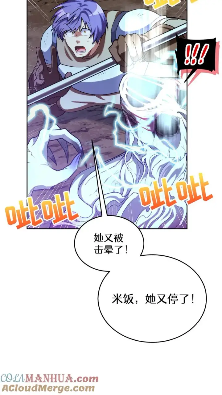 《请您先用餐！》35. 玛丽娜的怨恨图55