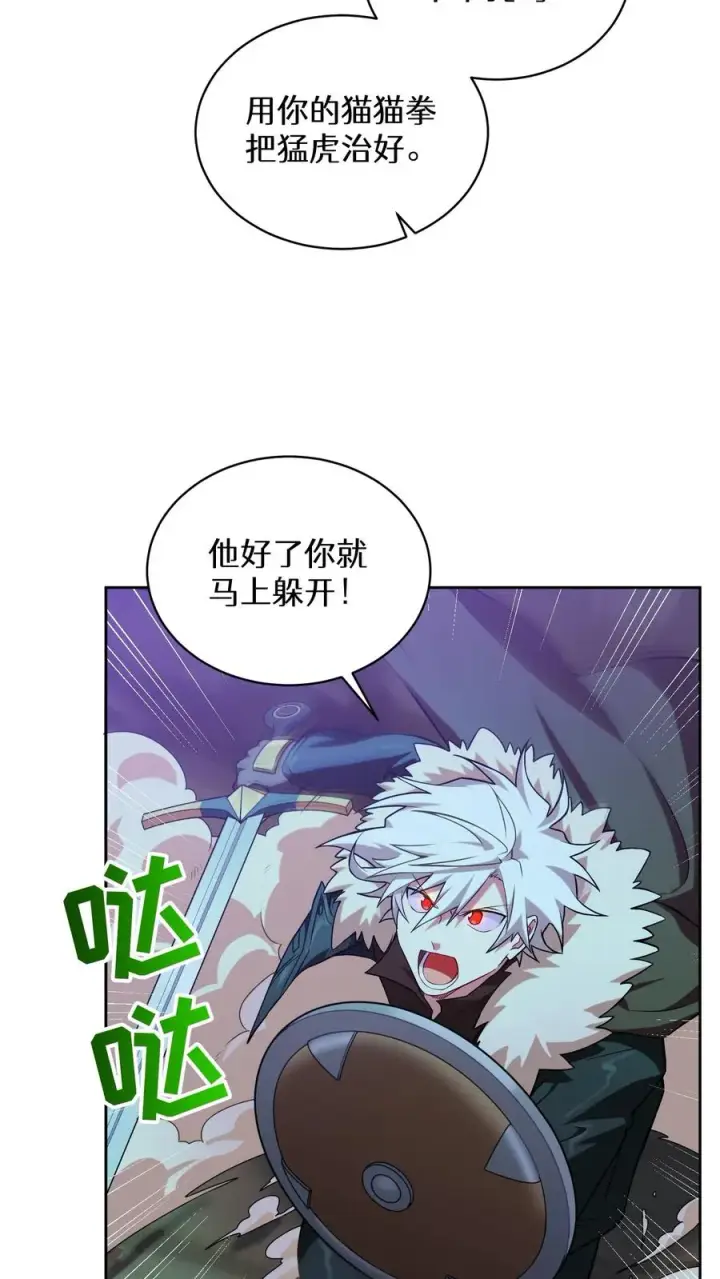 《请您先用餐！》35. 玛丽娜的怨恨图6