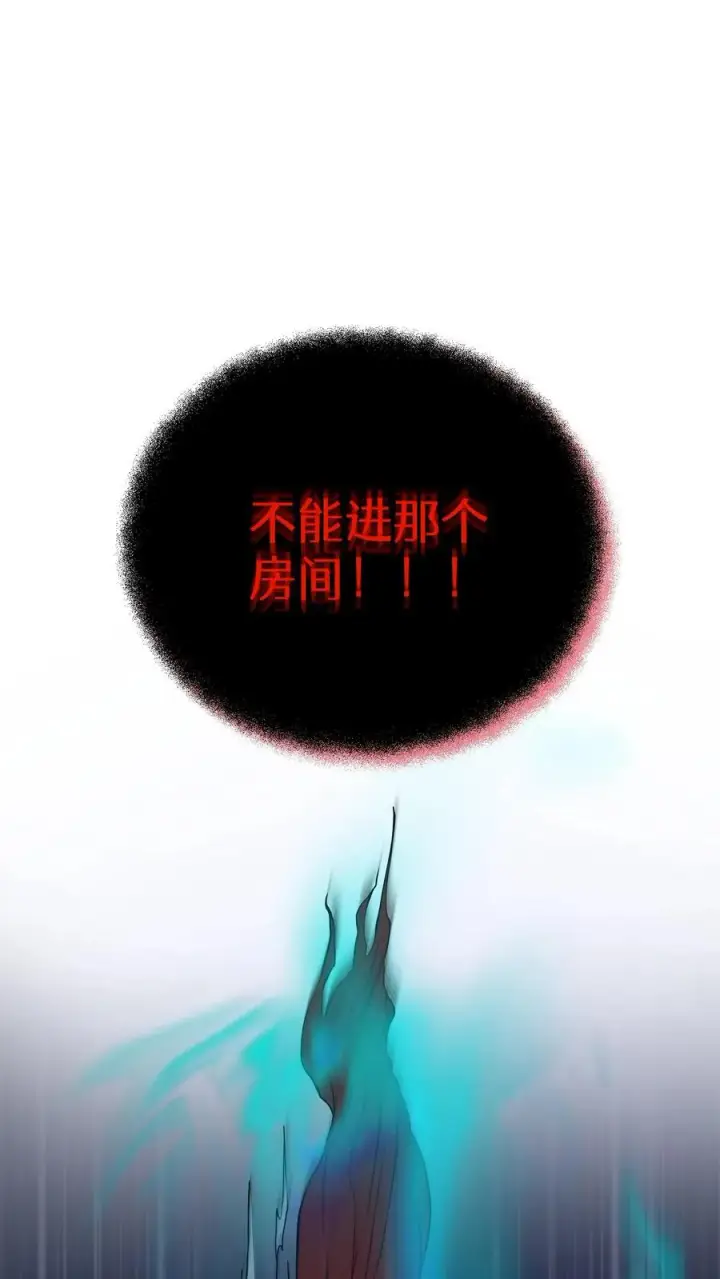 《请您先用餐！》35. 玛丽娜的怨恨图60
