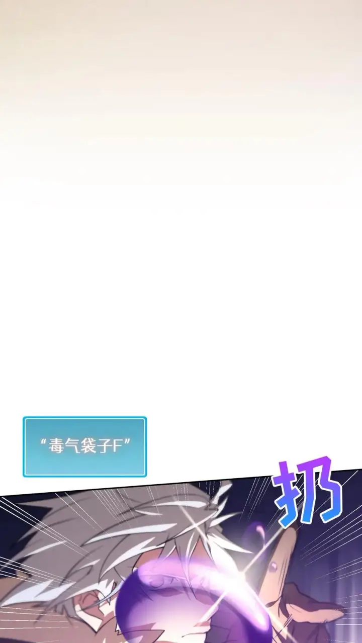 《请您先用餐！》35. 玛丽娜的怨恨图63