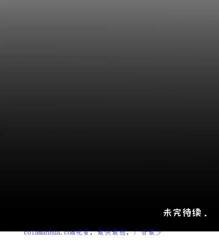 《请您先用餐！》35. 玛丽娜的怨恨图71