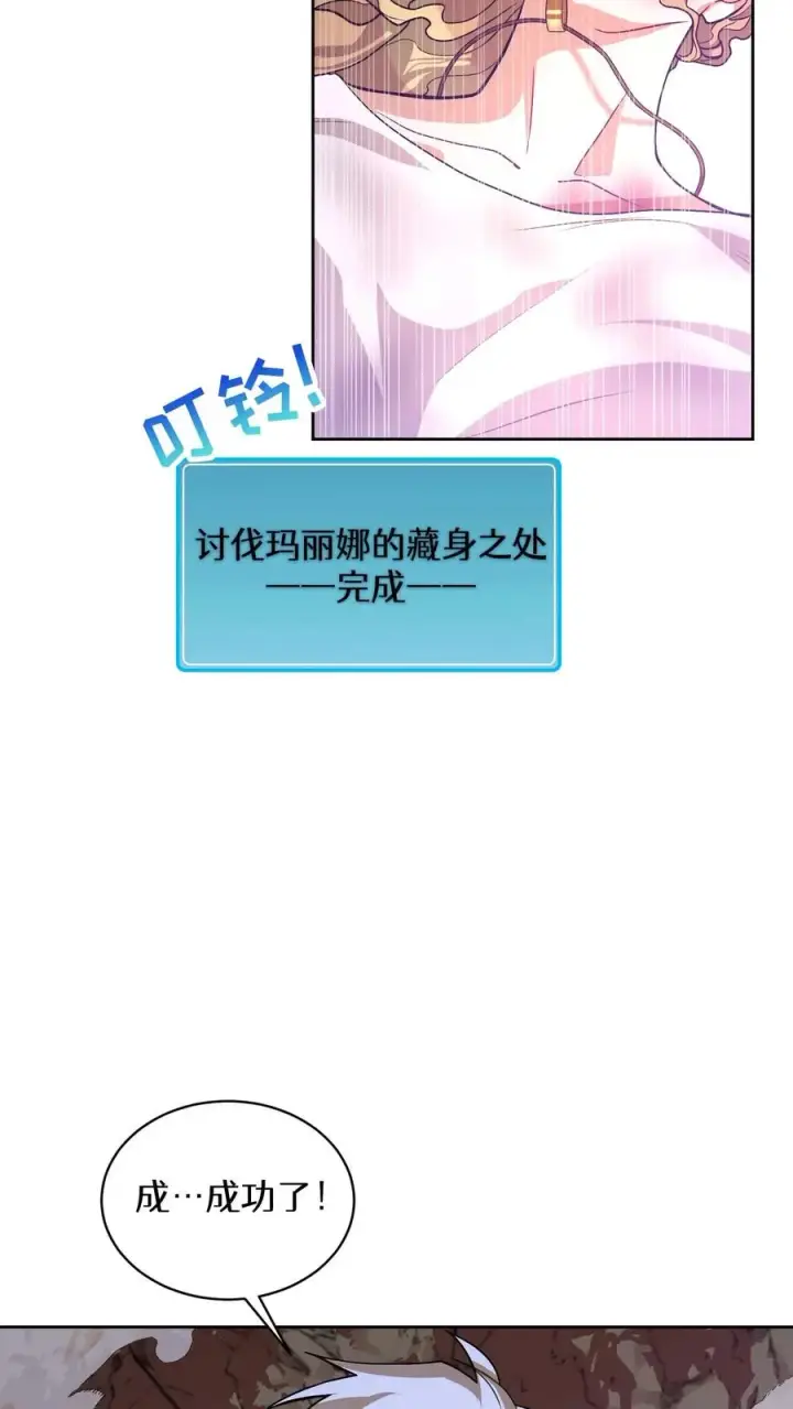 《请您先用餐！》36. 海鲜番茄浓汤图11