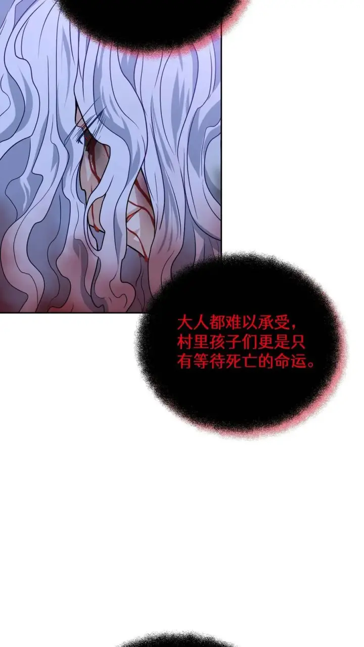 《请您先用餐！》36. 海鲜番茄浓汤图14