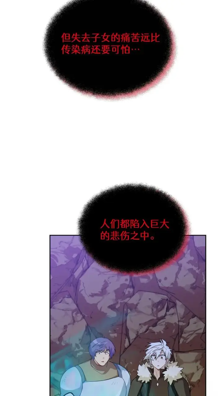 《请您先用餐！》36. 海鲜番茄浓汤图15