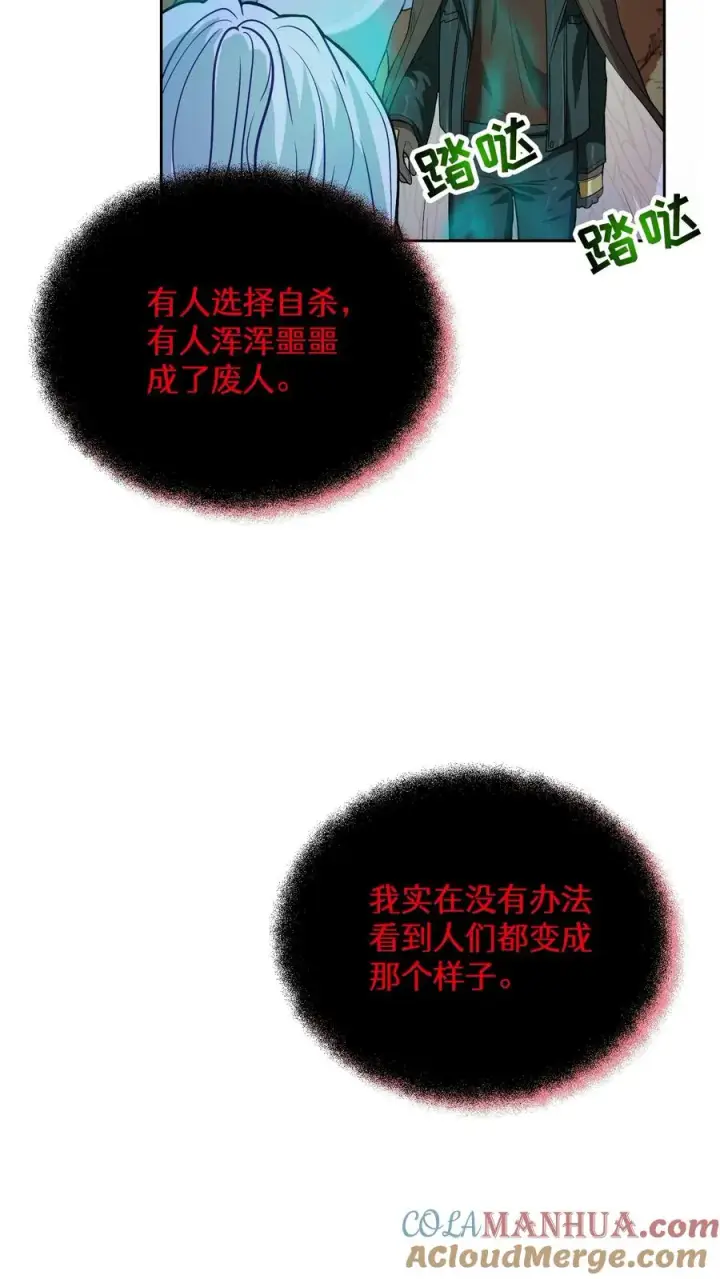 《请您先用餐！》36. 海鲜番茄浓汤图16