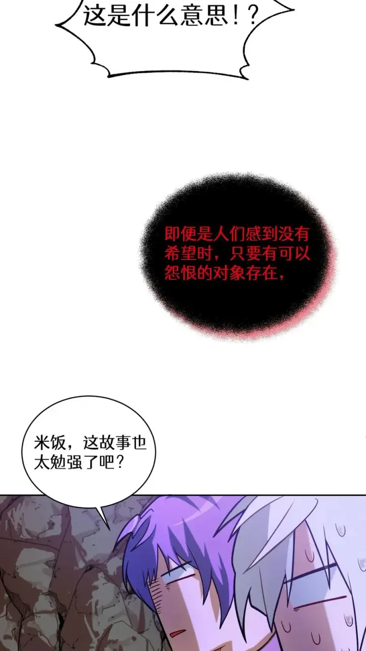 《请您先用餐！》36. 海鲜番茄浓汤图18