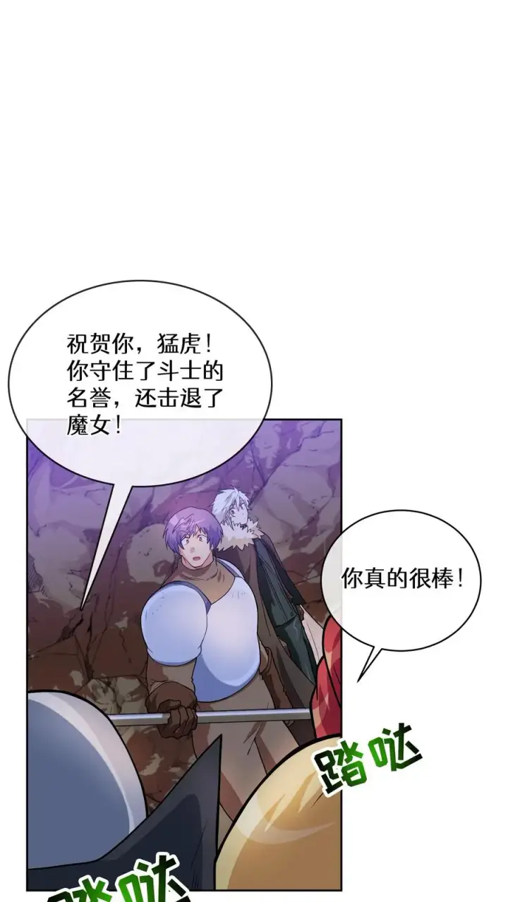 《请您先用餐！》36. 海鲜番茄浓汤图26