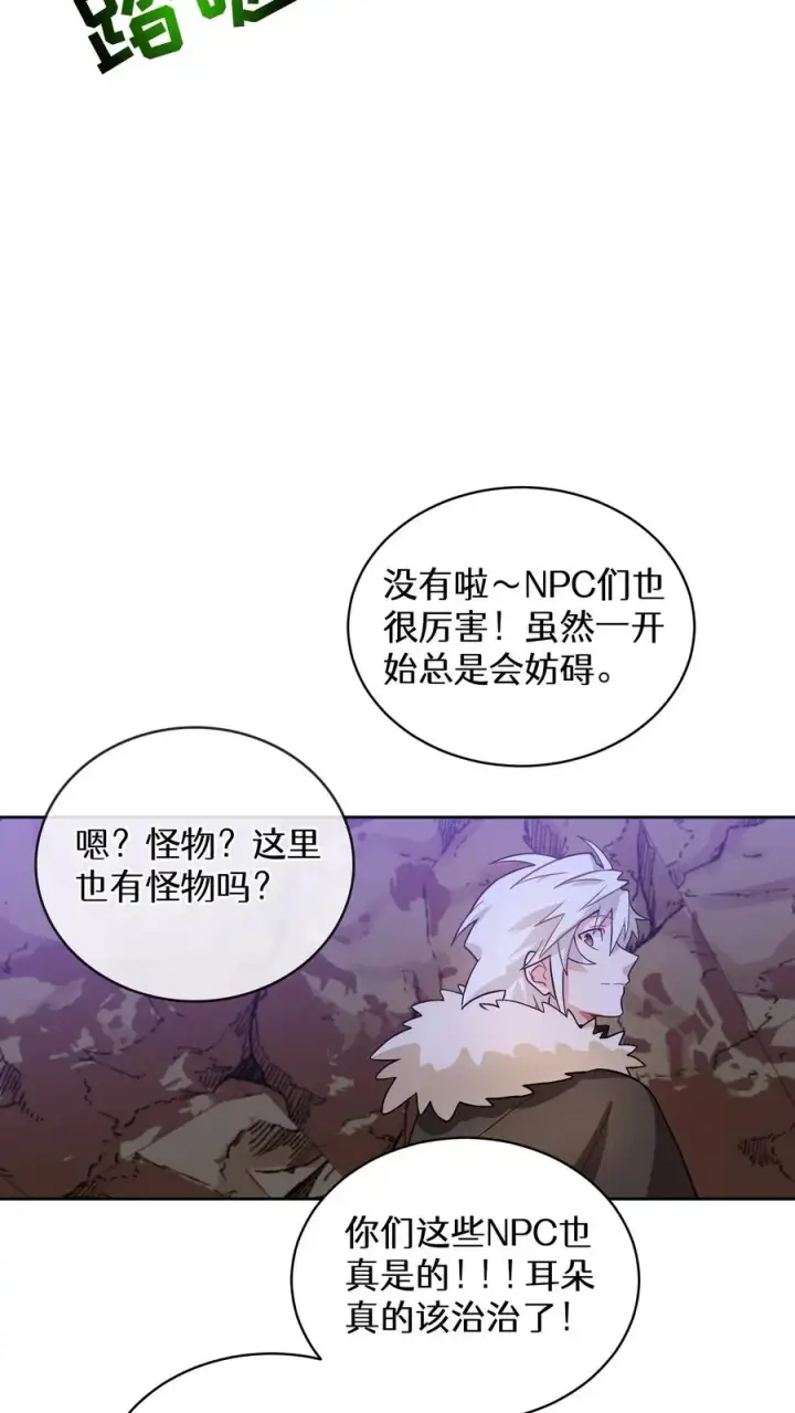 《请您先用餐！》36. 海鲜番茄浓汤图27