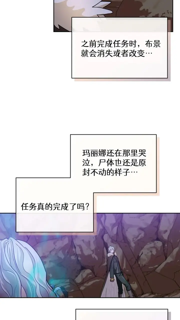 《请您先用餐！》36. 海鲜番茄浓汤图30