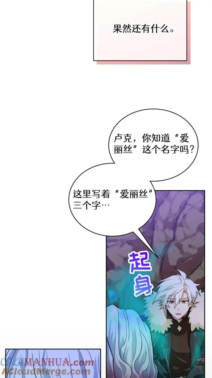 《请您先用餐！》36. 海鲜番茄浓汤图34