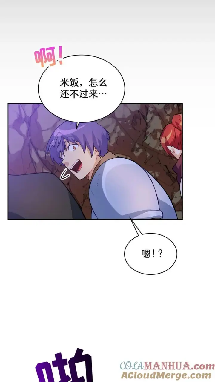 《请您先用餐！》36. 海鲜番茄浓汤图37