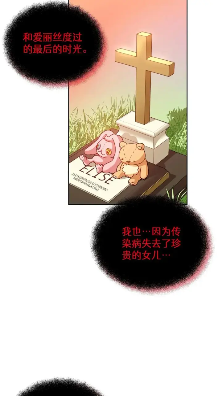 《请您先用餐！》36. 海鲜番茄浓汤图41