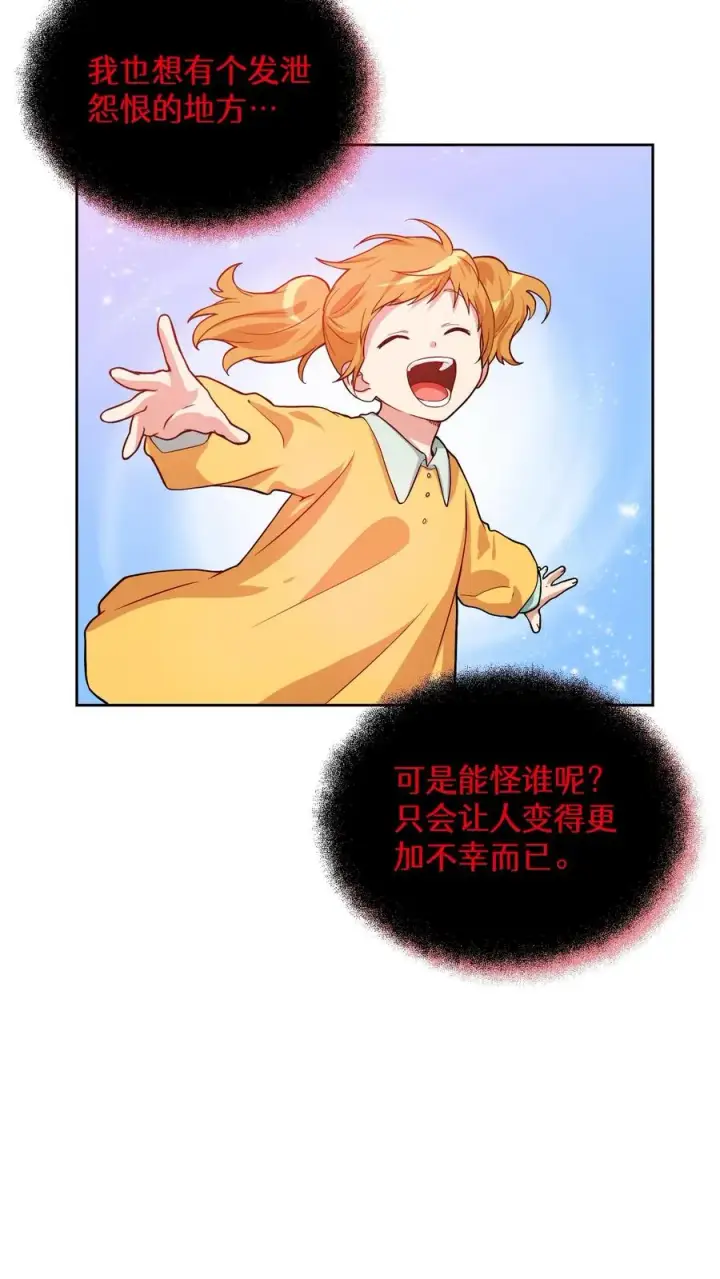 《请您先用餐！》36. 海鲜番茄浓汤图42
