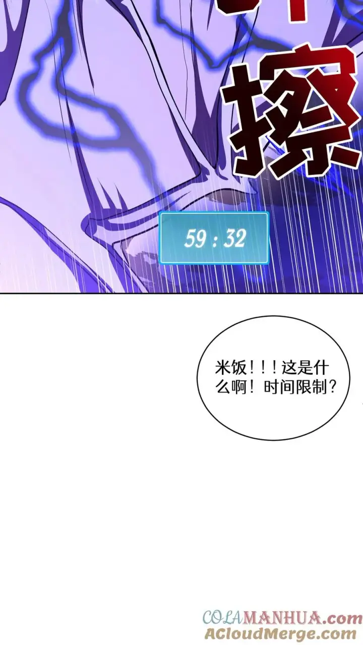 《请您先用餐！》36. 海鲜番茄浓汤图46