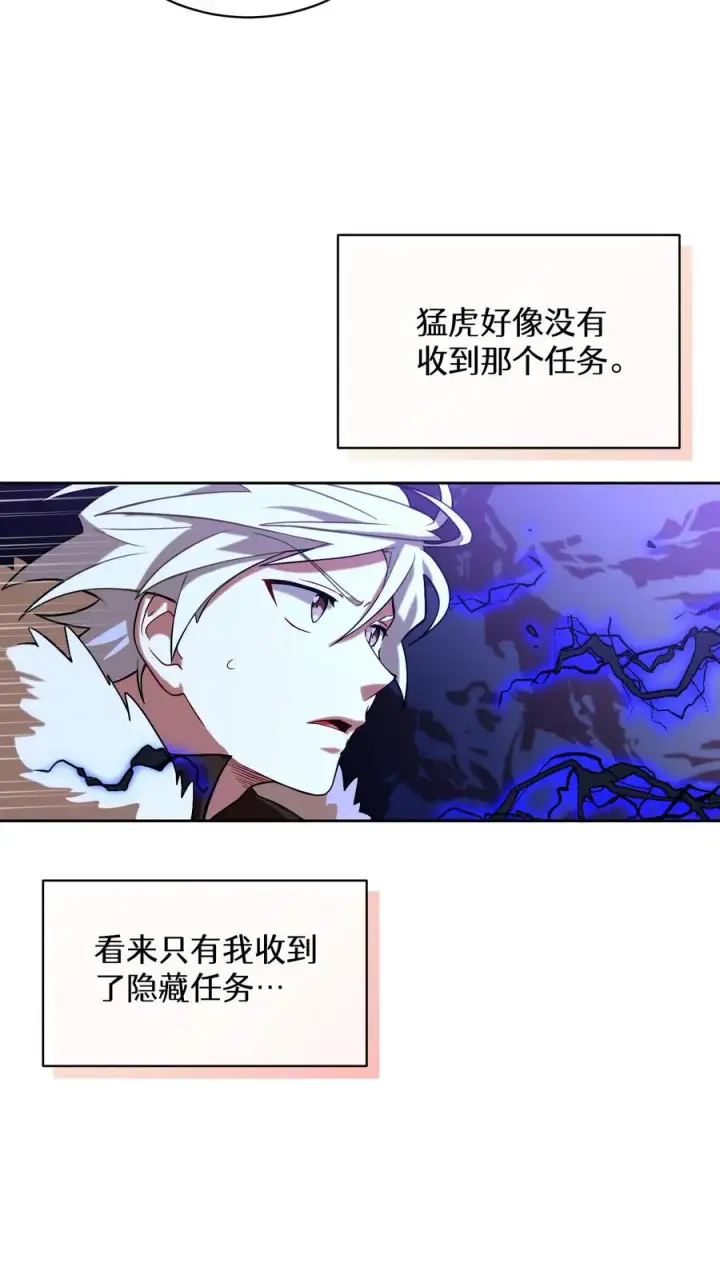 《请您先用餐！》36. 海鲜番茄浓汤图53