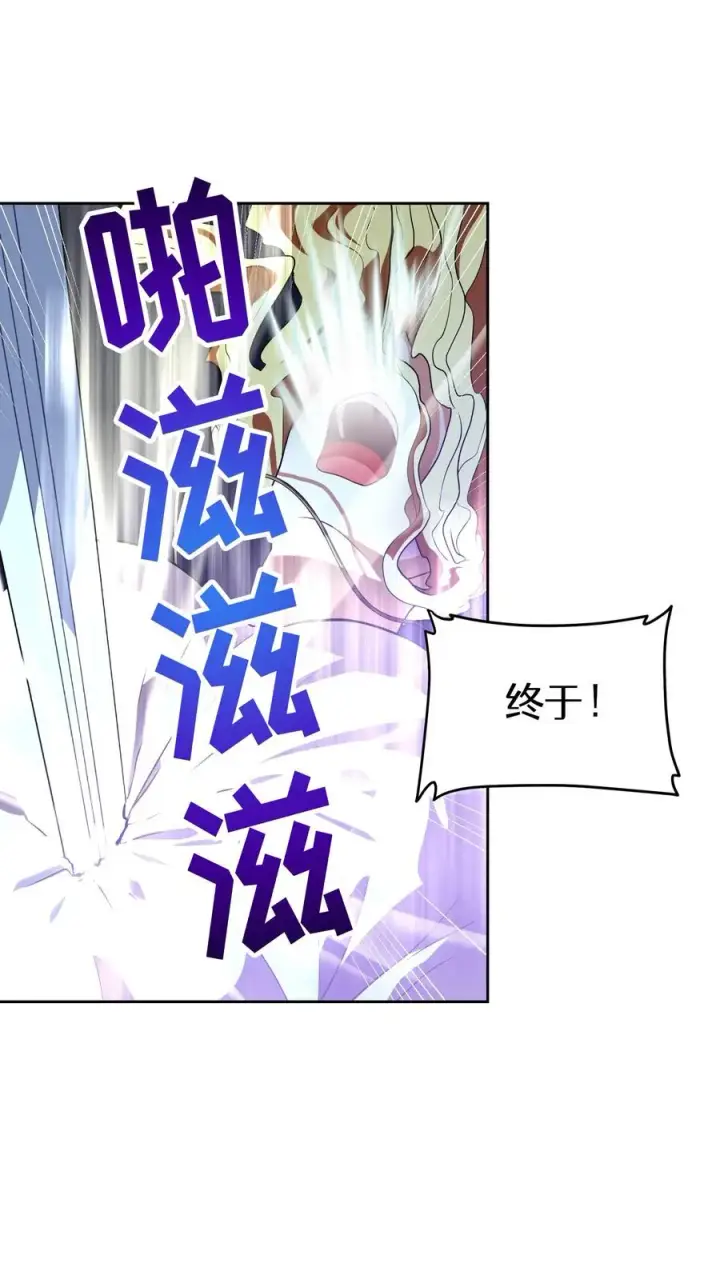 《请您先用餐！》36. 海鲜番茄浓汤图6