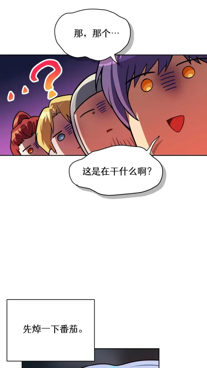 《请您先用餐！》36. 海鲜番茄浓汤图63