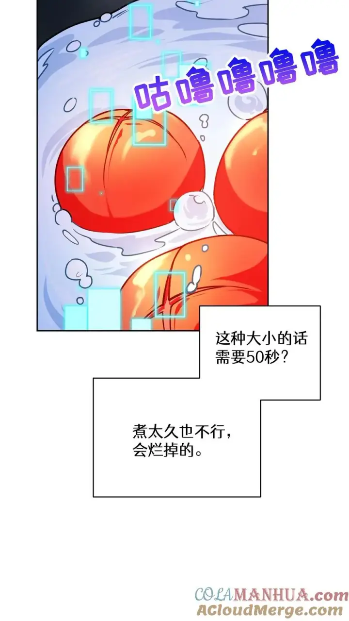 《请您先用餐！》36. 海鲜番茄浓汤图64