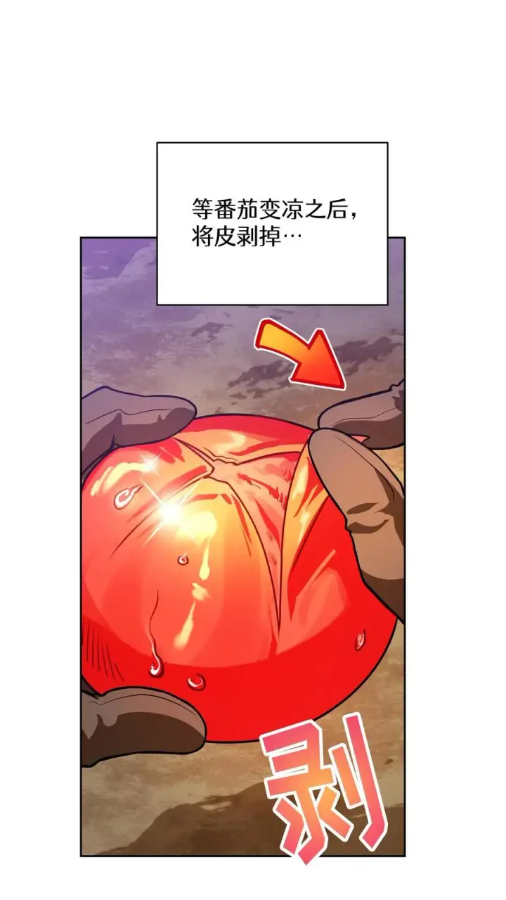 《请您先用餐！》36. 海鲜番茄浓汤图66