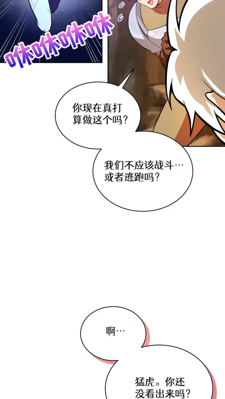 《请您先用餐！》36. 海鲜番茄浓汤图69