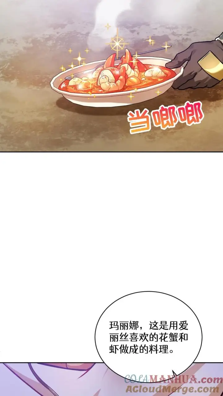 《请您先用餐！》37. 爱丽丝图13