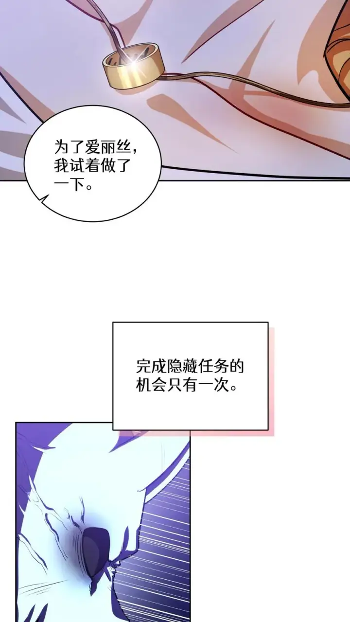 《请您先用餐！》37. 爱丽丝图14