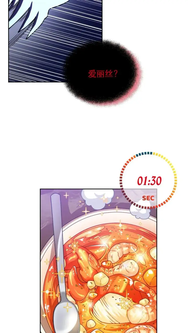 《请您先用餐！》37. 爱丽丝图15