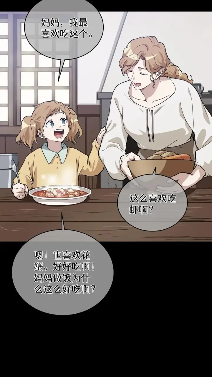 《请您先用餐！》37. 爱丽丝图26