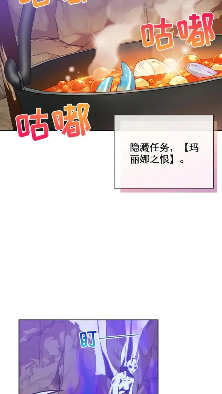 《请您先用餐！》37. 爱丽丝图3