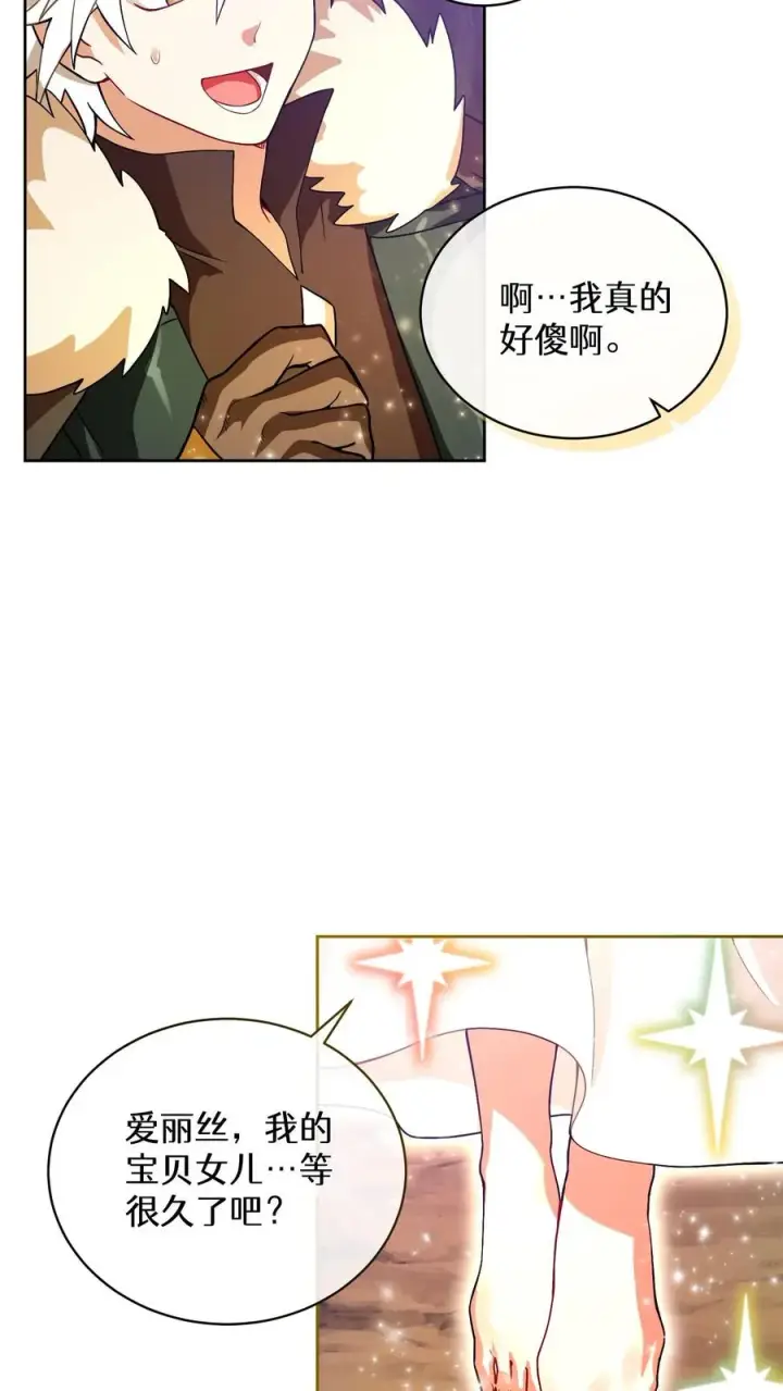《请您先用餐！》37. 爱丽丝图32