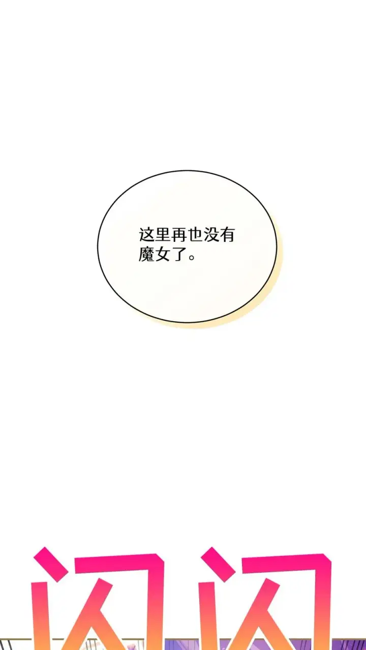 《请您先用餐！》37. 爱丽丝图36
