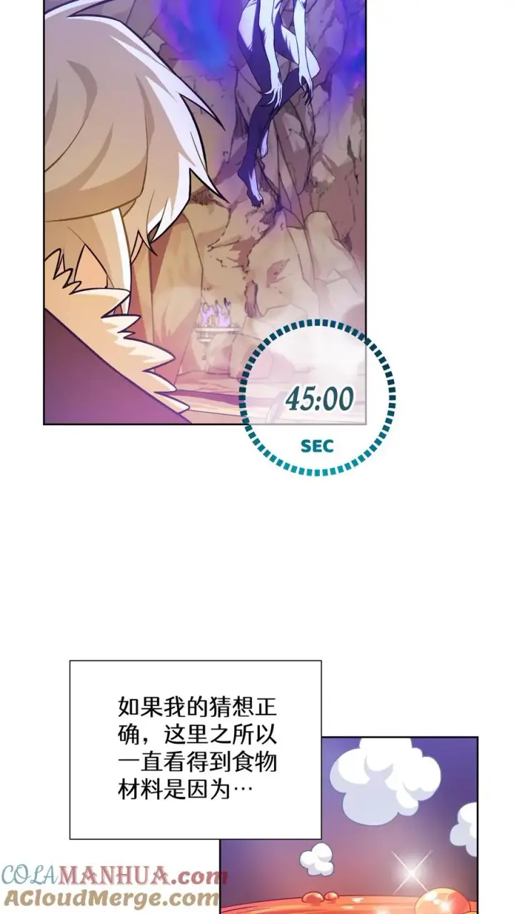 《请您先用餐！》37. 爱丽丝图4