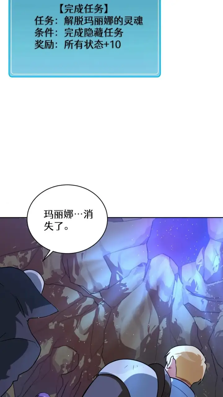 《请您先用餐！》37. 爱丽丝图41