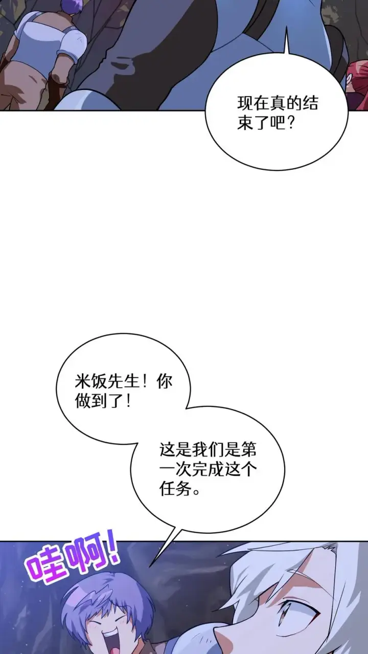 《请您先用餐！》37. 爱丽丝图42