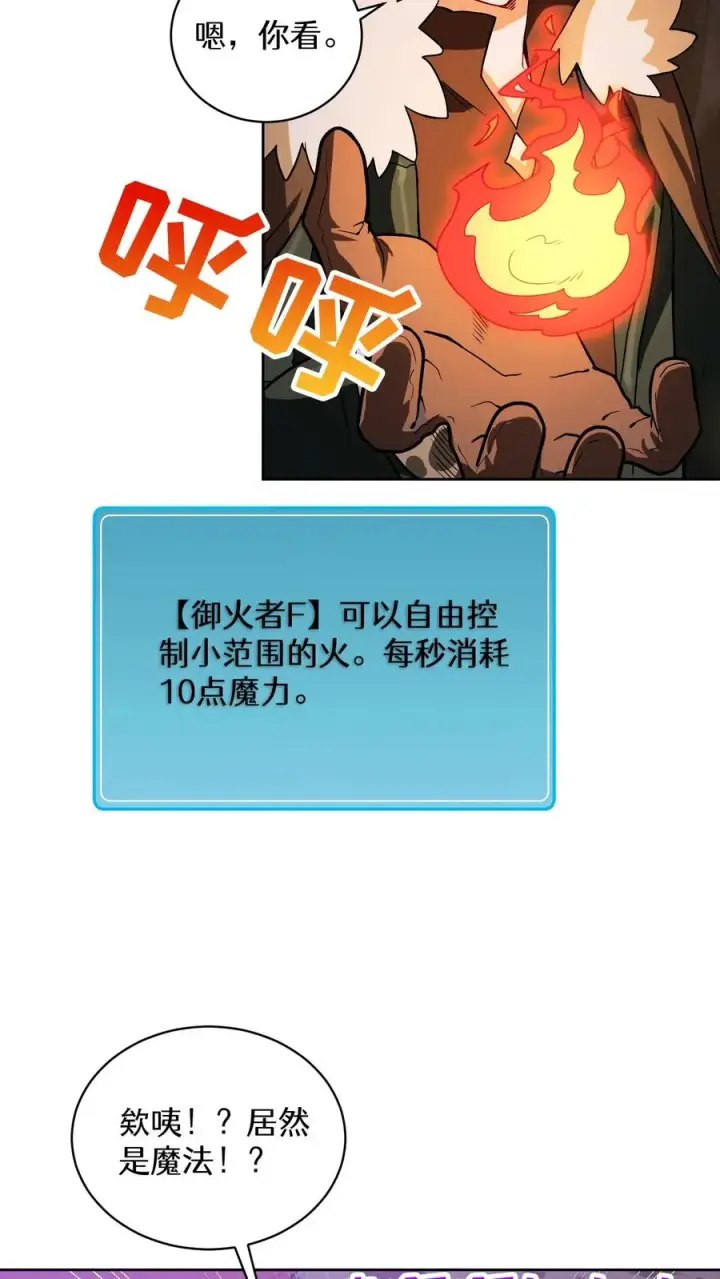 《请您先用餐！》37. 爱丽丝图44