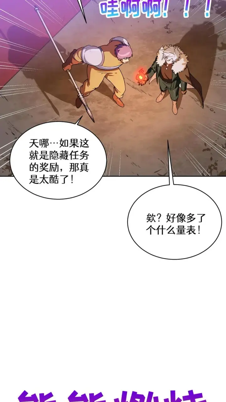 《请您先用餐！》37. 爱丽丝图45