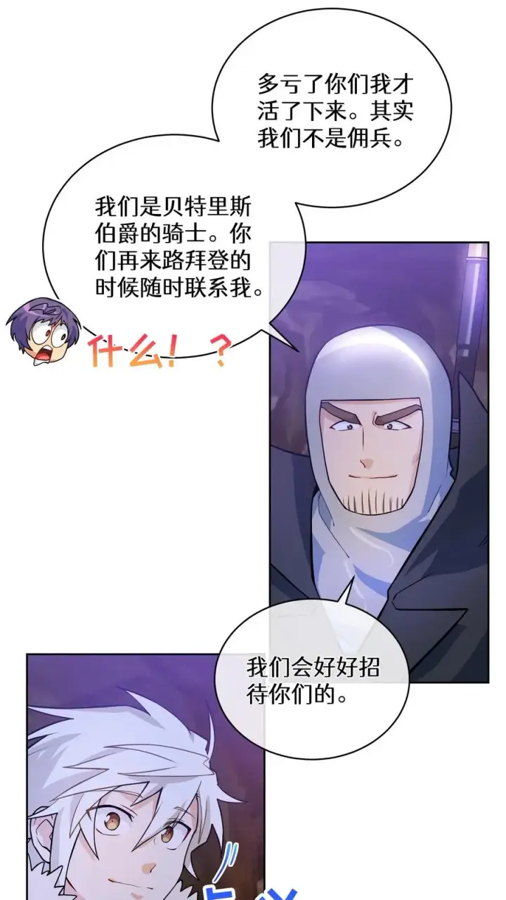 《请您先用餐！》37. 爱丽丝图53