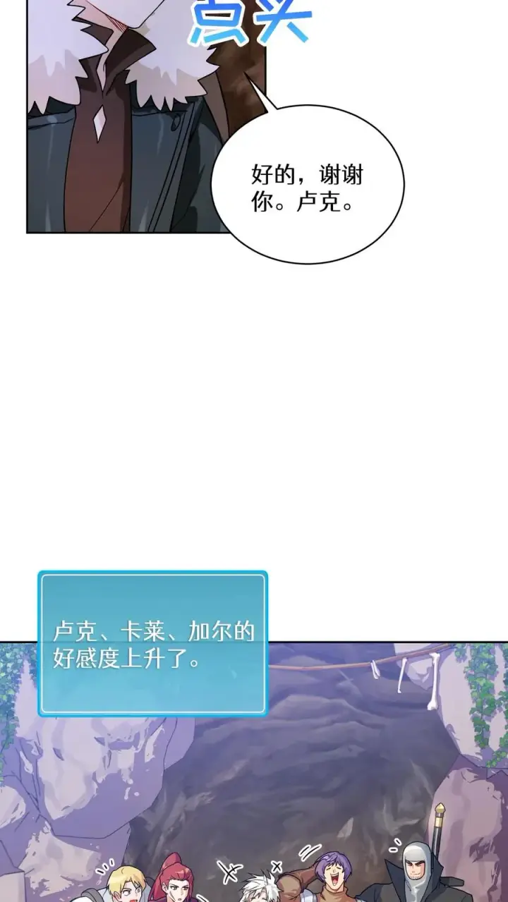 《请您先用餐！》37. 爱丽丝图54