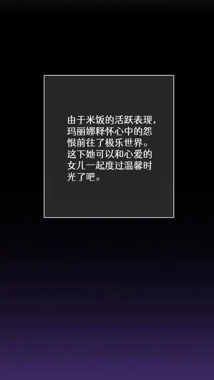 《请您先用餐！》37. 爱丽丝图57