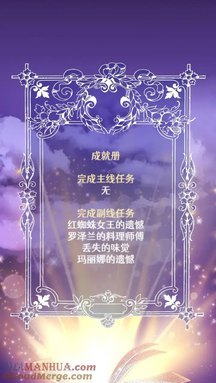 《请您先用餐！》37. 爱丽丝图58