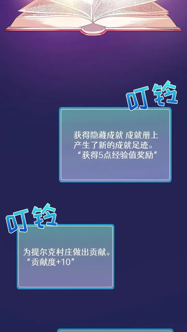 《请您先用餐！》37. 爱丽丝图59