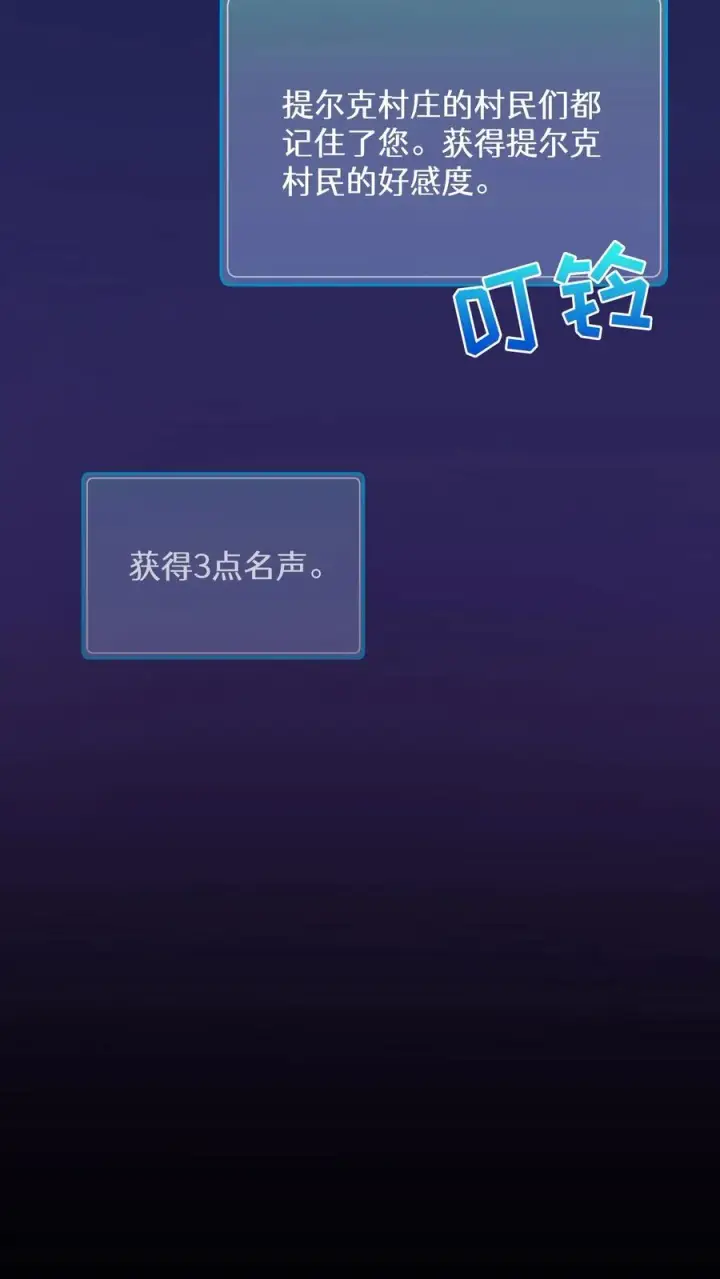 《请您先用餐！》37. 爱丽丝图60