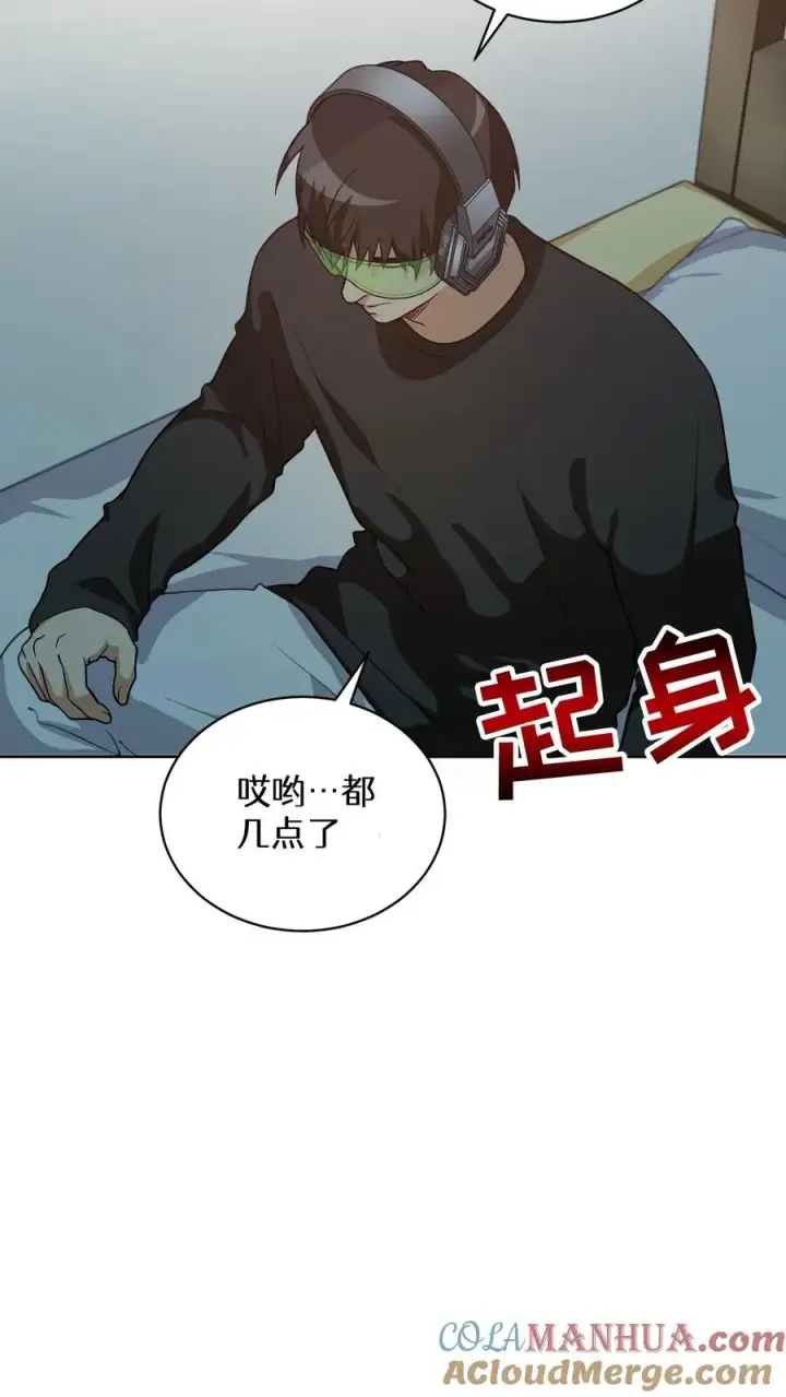 《请您先用餐！》37. 爱丽丝图64