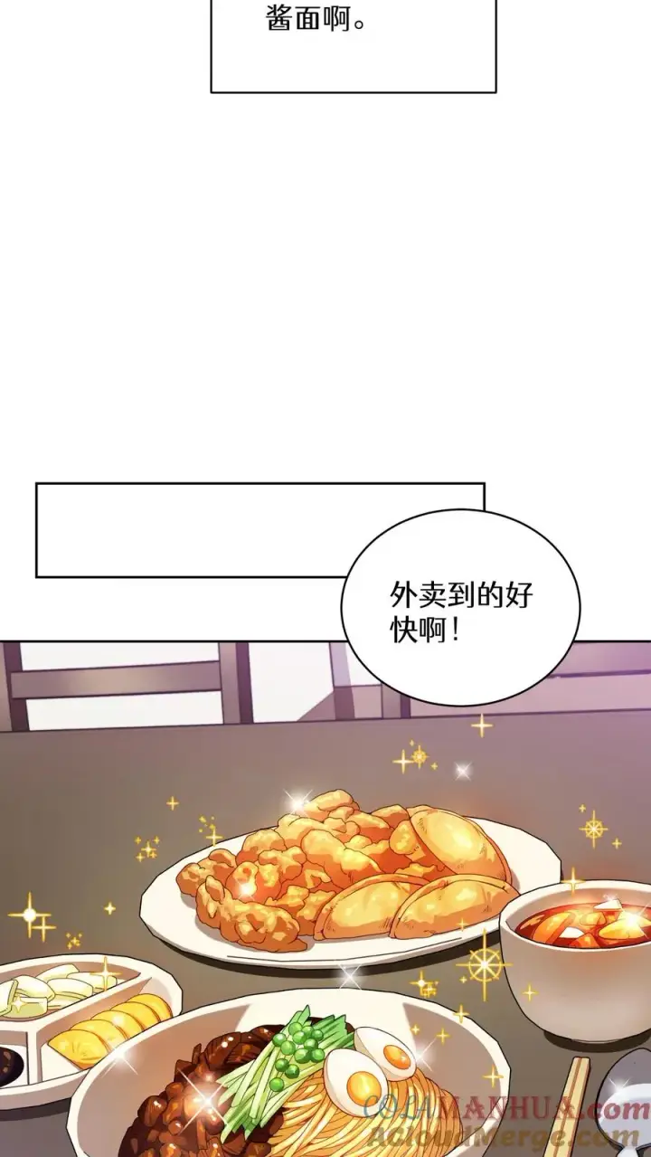 《请您先用餐！》37. 爱丽丝图67