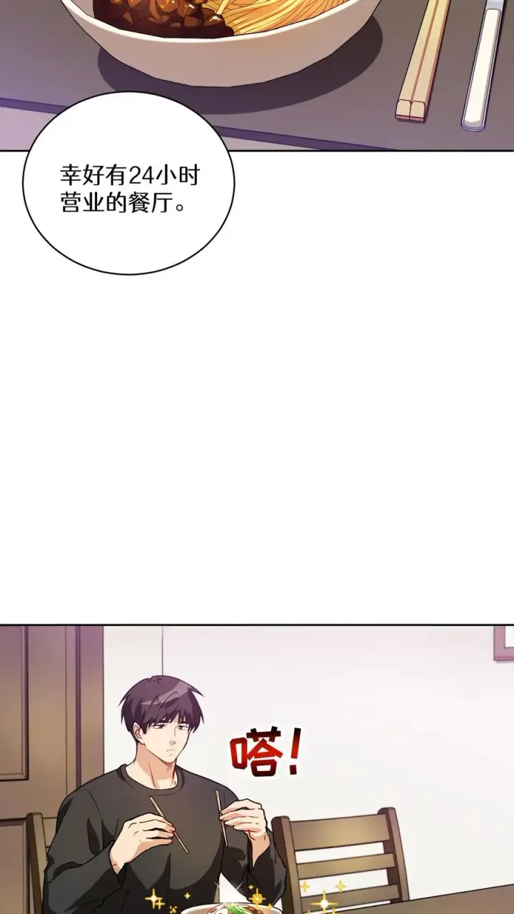 《请您先用餐！》37. 爱丽丝图68