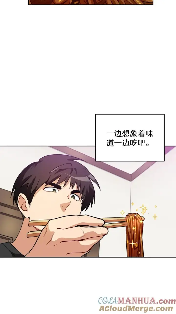 《请您先用餐！》37. 爱丽丝图70