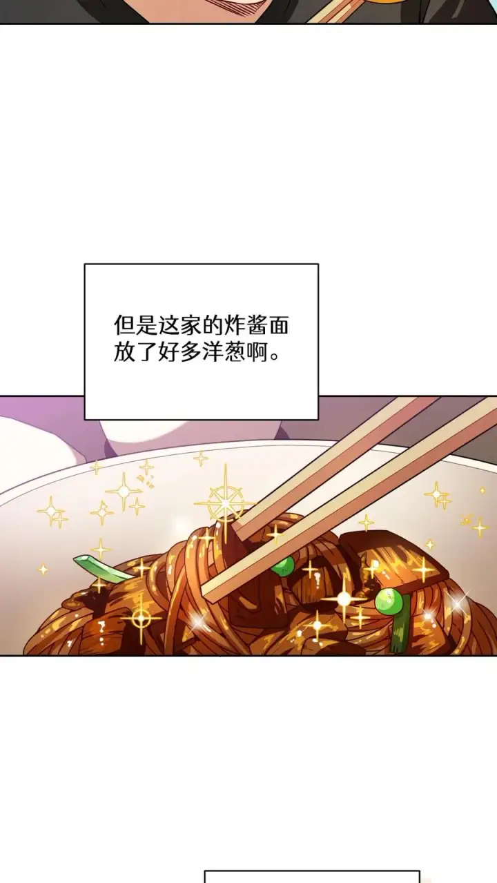《请您先用餐！》37. 爱丽丝图74