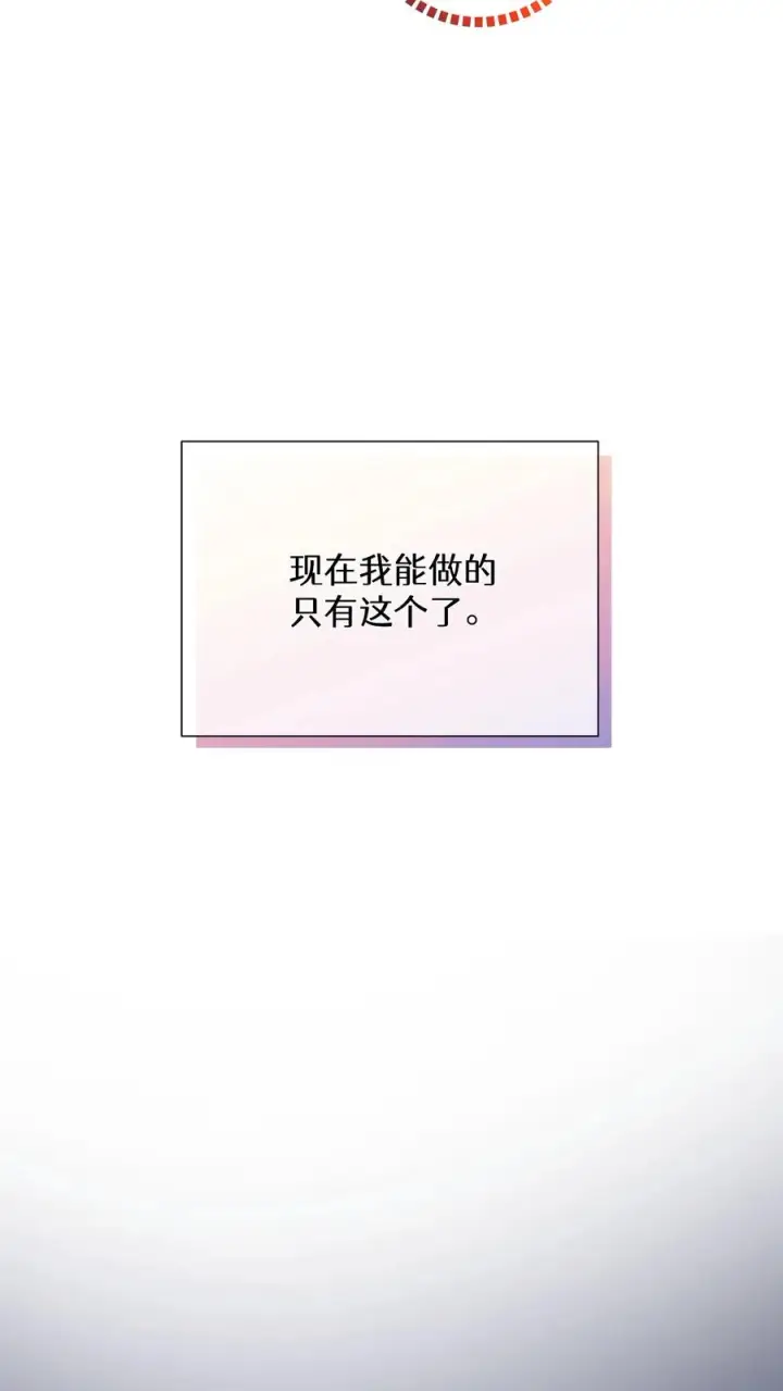 《请您先用餐！》37. 爱丽丝图8