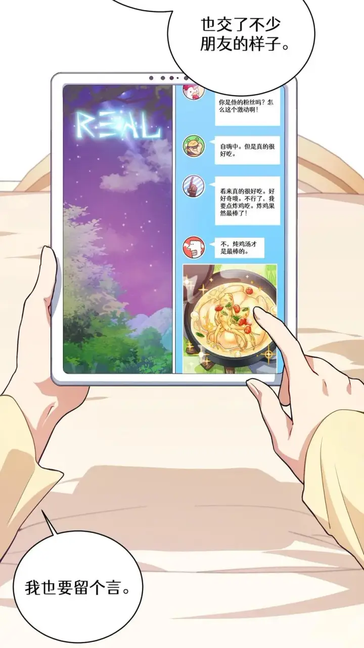 《请您先用餐！》38. 林正明的请求图33