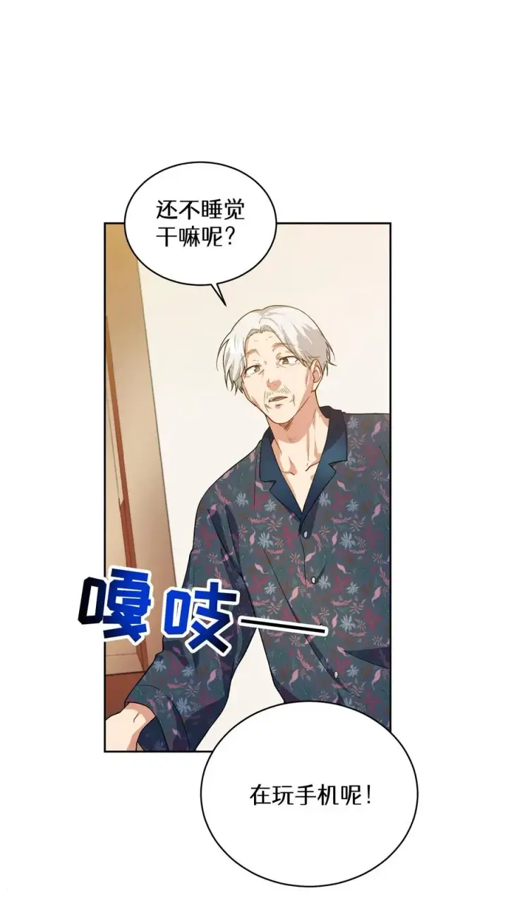 《请您先用餐！》38. 林正明的请求图39